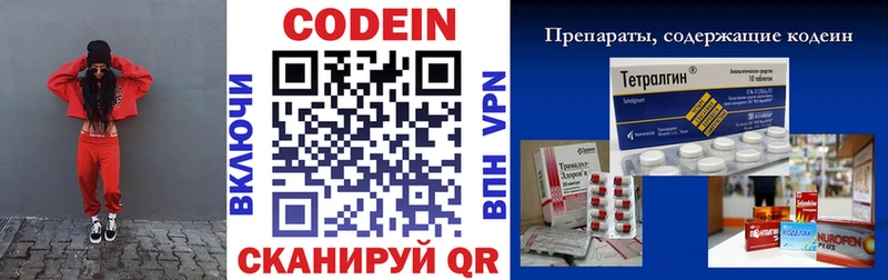 Кодеин напиток Lean (лин)  дарк нет формула  Томари 