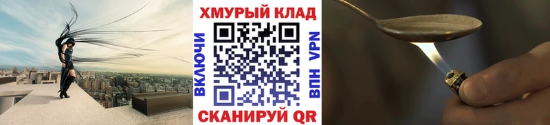 ГЕРОИН VHQ  что такое   Томари 