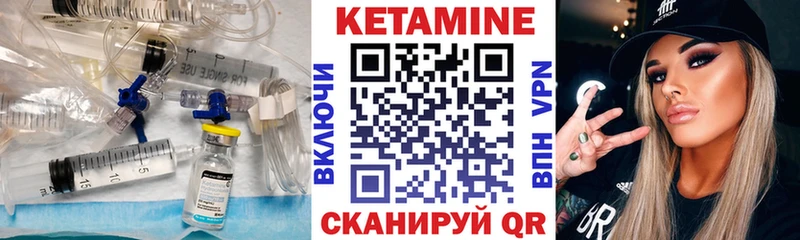 Кетамин ketamine  Томари 