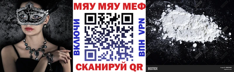 Меф мука  Томари 