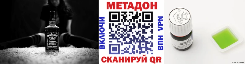МЕТАДОН methadone маркетплейс наркотические препараты Томари